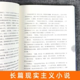 Предисловие Spot Honor Chu Yu/Wang Yuewen поговорит с вами о пути чести и позора, чем «имя народа» более глубоко в официальных романах, чтобы отразить политические и социально -экологические изменения в новой ситуации.