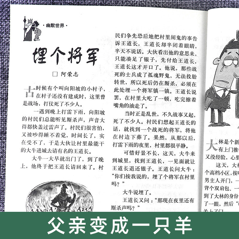 传奇故事 21年故事会合订本127期休闲民间传奇故事国民文学书籍期刊休闲轻松生活易读书籍通俗文学杂志笑话趣闻故事会 图片价格品牌报价 原仓数据