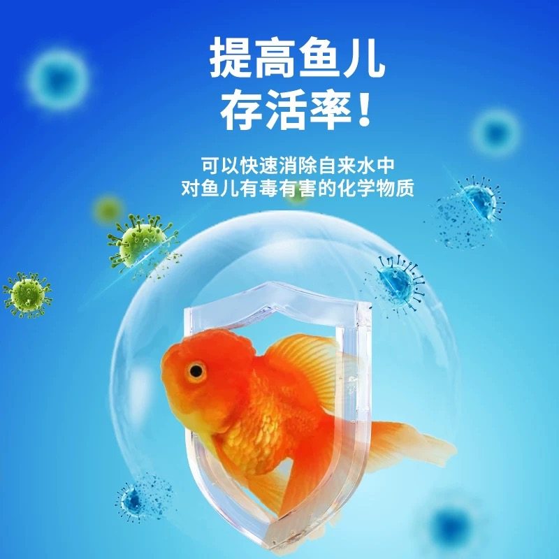 鱼乐宝除氯净水片剂鱼缸消毒免困水水质稳定剂鱼药免晒自来水去氯,淘宝优惠券,粉丝福利购,淘宝优惠卷