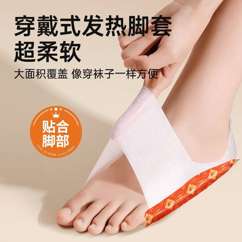 发热脚套垫袜子穿戴式脚套冬季热敷暖脚神器暖足贴穿戴式发热鞋垫,淘宝优惠券,粉丝福利购,淘宝优惠卷