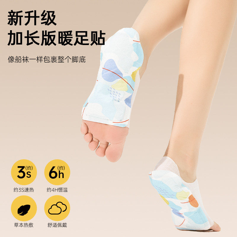 发热脚套发热鞋垫袜子穿戴式脚套冬季热敷暖脚神器暖足贴脚底暖敷,淘宝优惠券,粉丝福利购,淘宝优惠卷