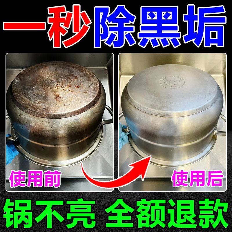 泡泡乐活氧泡腾片除垢剂铁不锈钢清洁刷锅神器万能洗锅底黑垢去污 - 图1