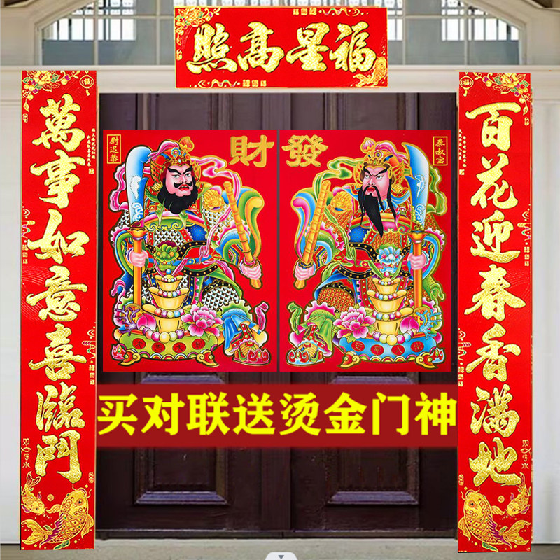 2026年新款双开门门神单门宝尉迟恭蛇年对联春节大门装饰门神门贴,淘宝优惠券,粉丝福利购,淘宝优惠卷