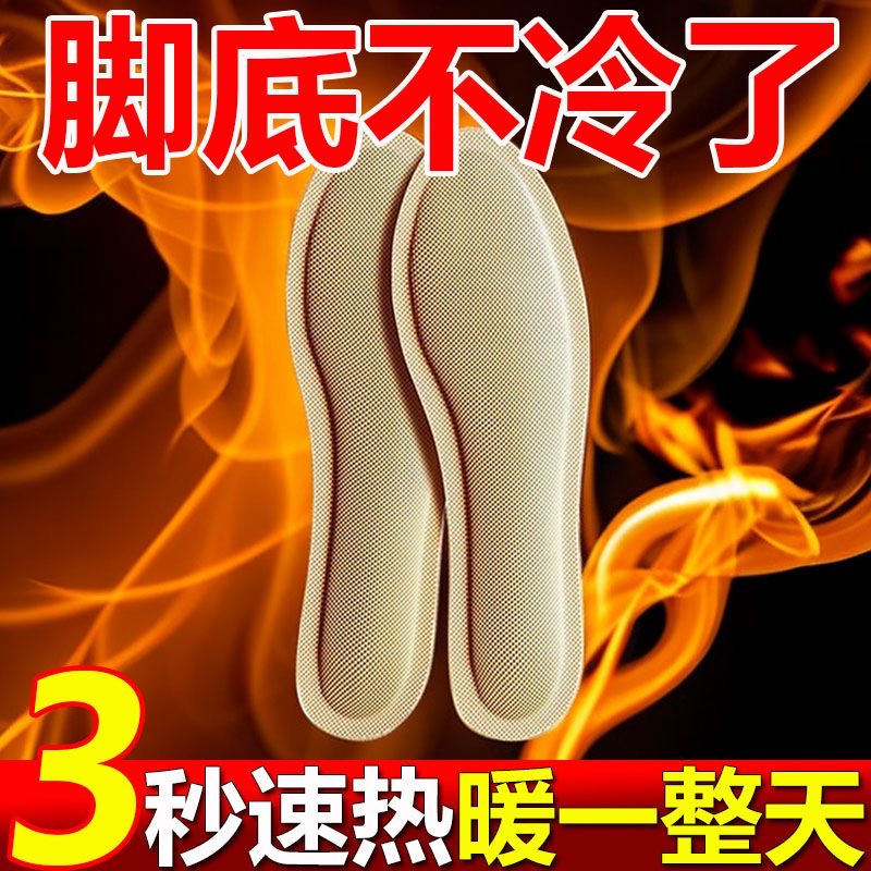 老北京艾草自发热鞋垫女男暖宝宝帖暖脚宝贴加热鞋垫保暖足贴冬季 - 图1