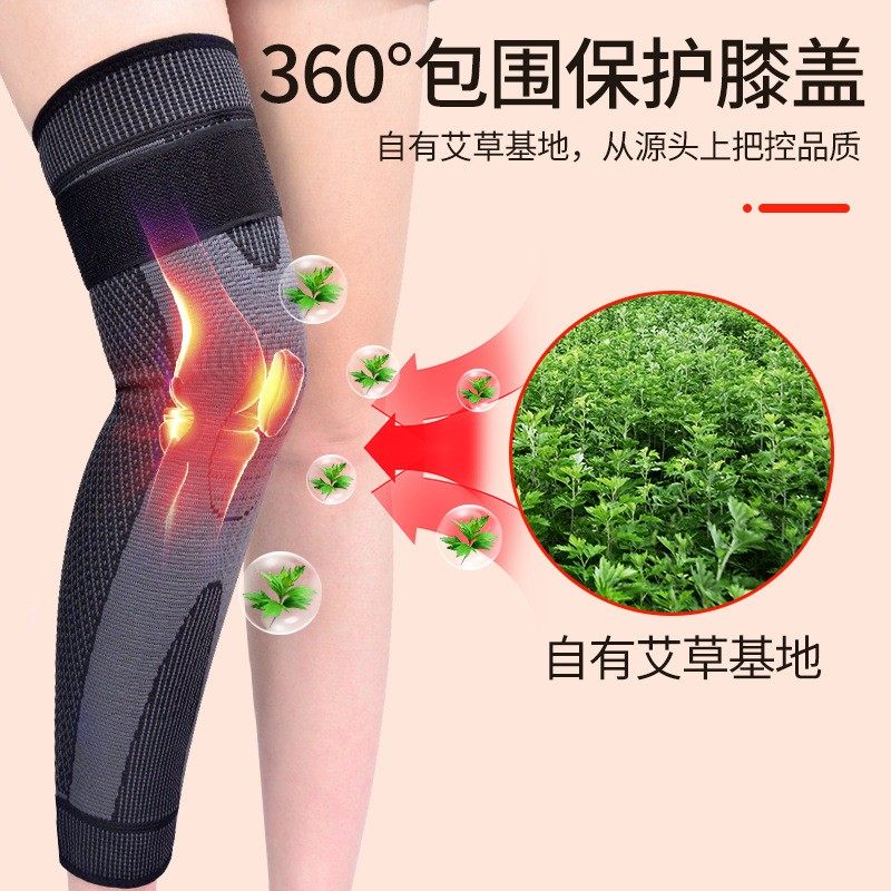 艾草自发热绑带护膝盖套保暖老寒腿加长男女关节秋冬防寒护膝长款,淘宝优惠券,粉丝福利购,淘宝优惠卷