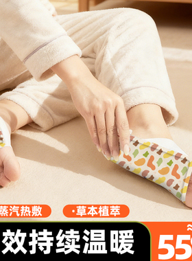 蒸汽穿戴暖手宝热敷手足通用发热贴学生冬季便携防寒暖手暖后跟贴