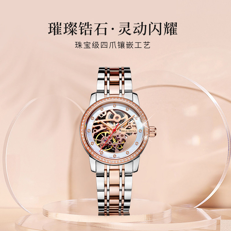 21新款正品海鸥手表女士简约镂空镶水钻钢带全自动机械表女表6120