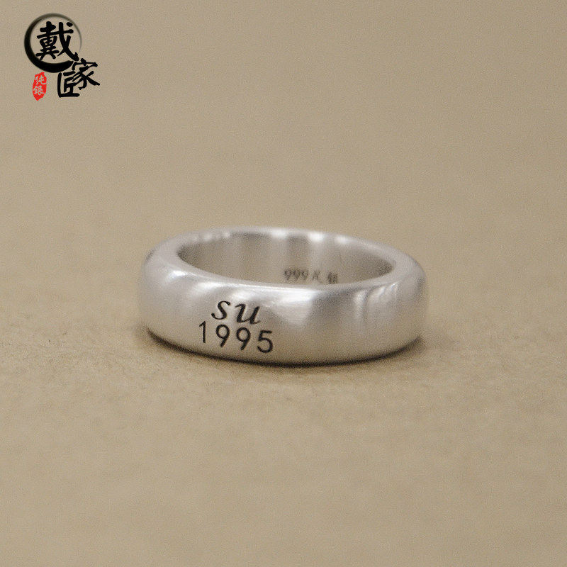 定制999纯银手工古法刻字情侣戒 戴家匠戒指/指环