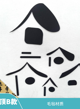 幼儿园小学黑板报环创装饰材料
