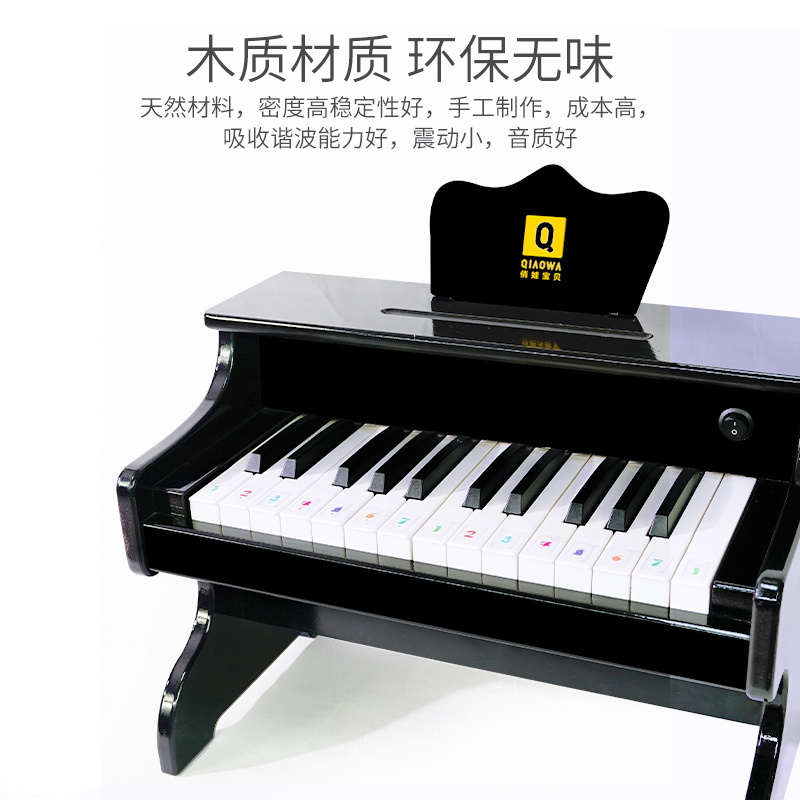 俏娃宝贝儿童钢琴木质电子琴初学小男女孩宝宝音乐玩具3-6岁1迷你