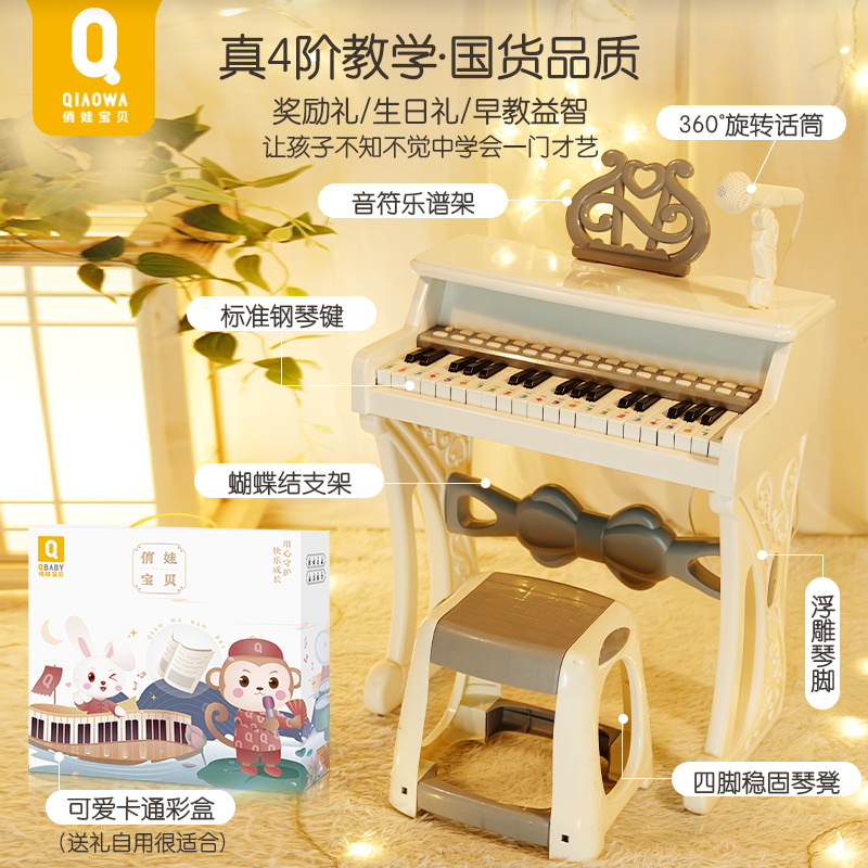 俏娃儿童钢琴电子琴玩具带话筒初学宝宝生日礼物1-3岁5小孩女孩