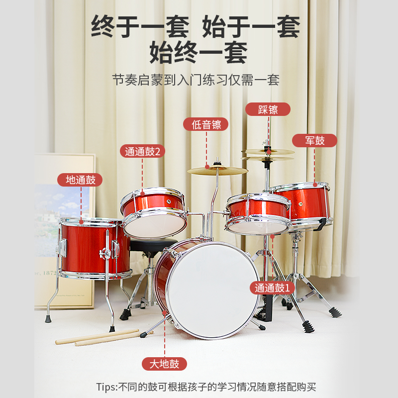 儿童架子鼓初学者3男孩5玩具敲打鼓乐器2-10岁6幼儿家用8爵士鼓女