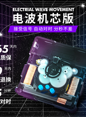 自动对时家用夜光挂钟
