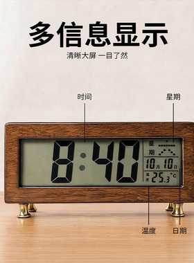 实木复古LCD静音桌面时钟