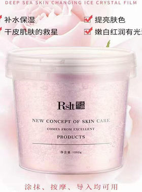 若水兰婷修护冰晶膜补水保湿舒缓肌肤涂抹按摩仪器导入美容院正品