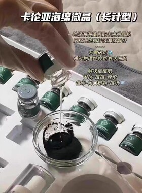 小绿膜海绵微针套盒美容院