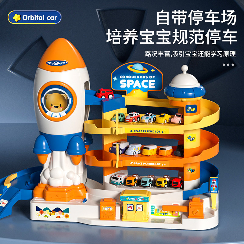 太空轨道车闯关大冒险汽车儿童玩具 班迪萌玩具电动/遥控轨道