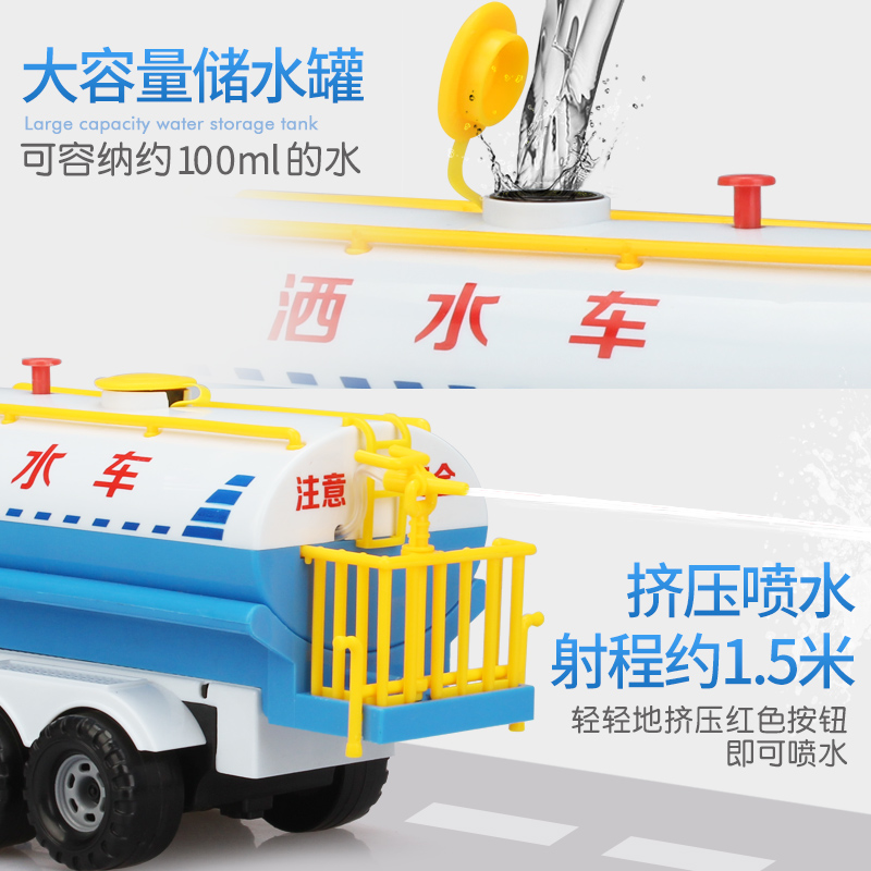 班迪萌玩具专营店大号洒水车会喷水可洒水工程车惯性儿童玩具男孩宝宝清洁汽车模型2