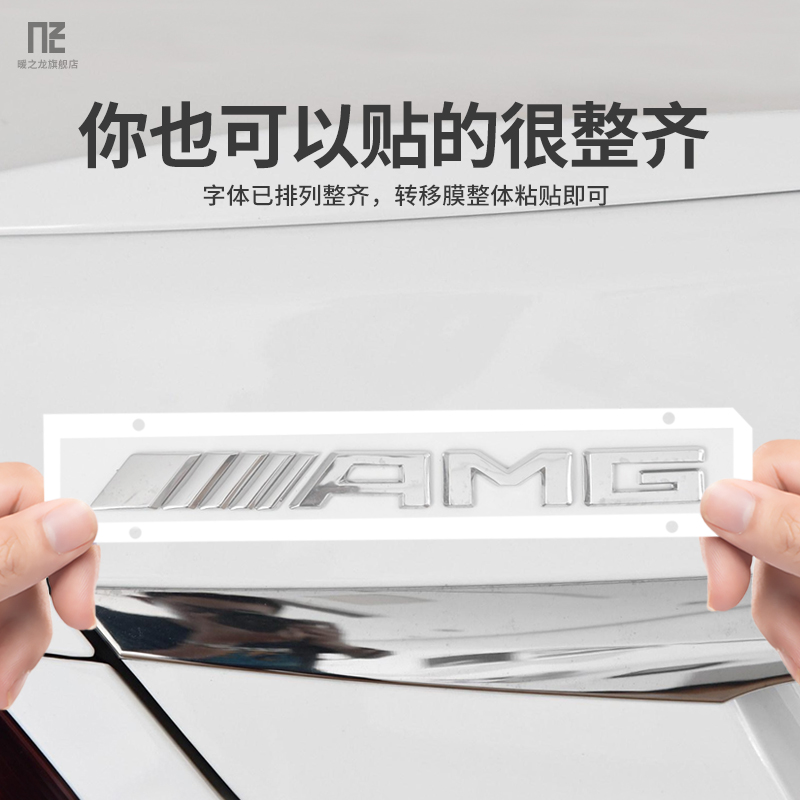 专用于奔驰车标字标尾标C43 C63S AMG C200L C260L改装车标贴后标 - 图3