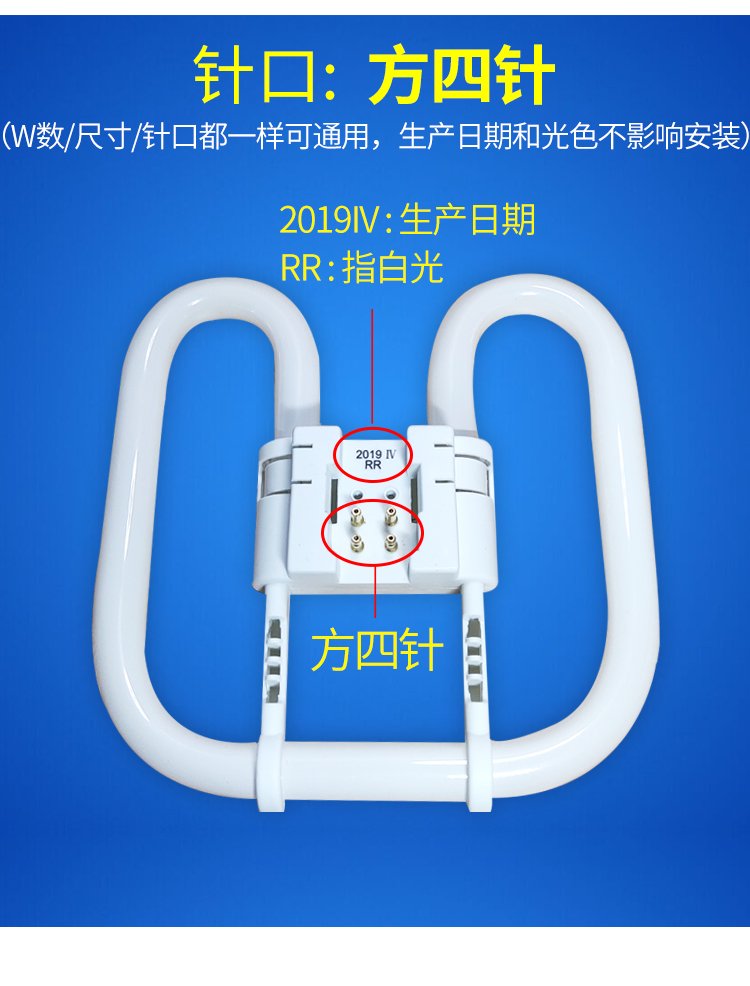 欧普照明2D灯管YDW10W16W21W28W38W蝴蝶三基色节能四针方形荧光灯