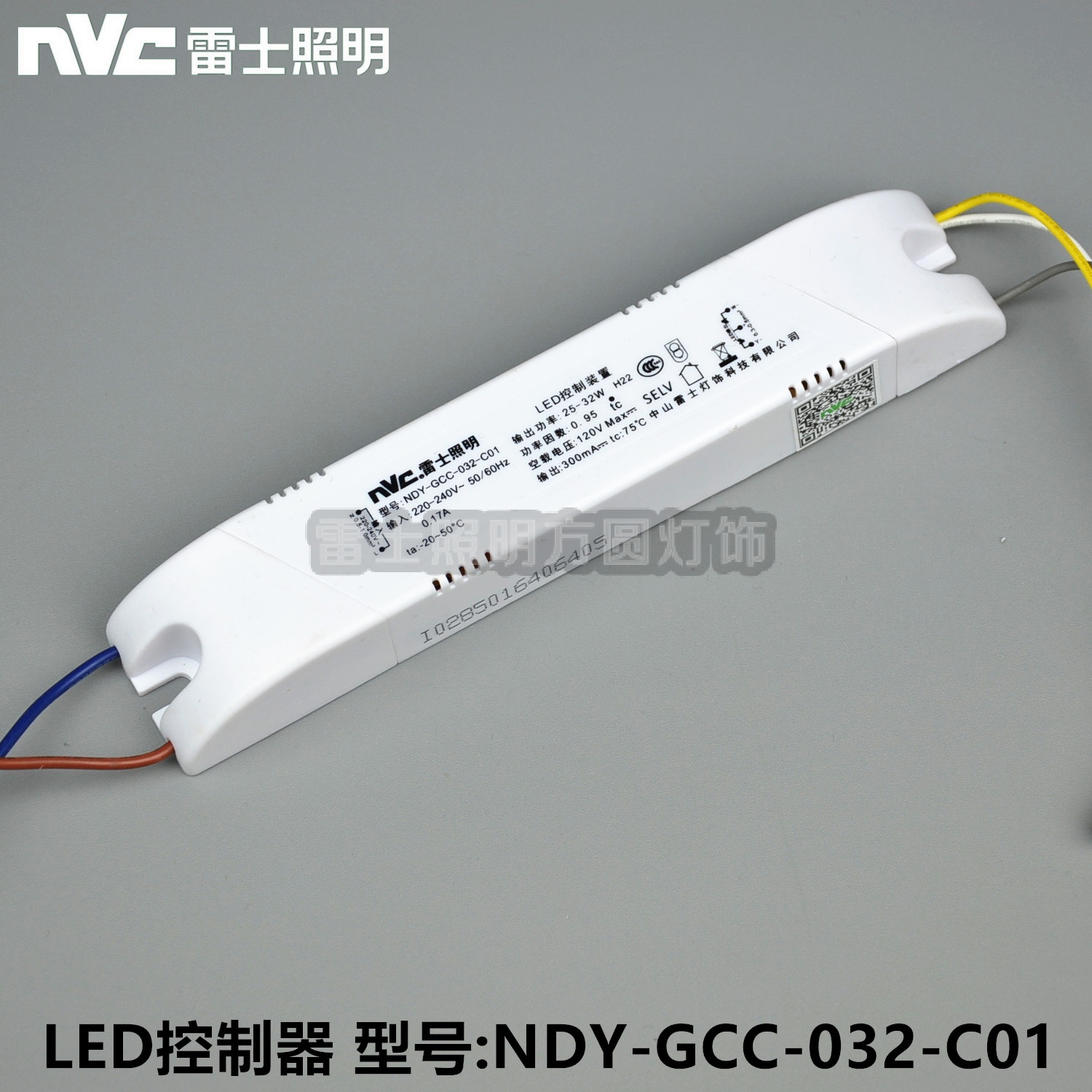 雷士可变光LED控制装置电源驱动NDY-GCC-012-018-024-032-036-C01