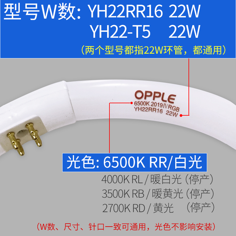 欧普照明环形灯管YH22W28W32W40W节能环管三基色四针T5T6吸顶圆形 - 图1