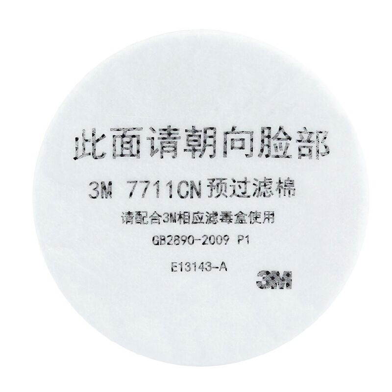 3M 7711CN预过滤棉颗粒物滤棉防尘滤棉 7702面具过滤棉-图0