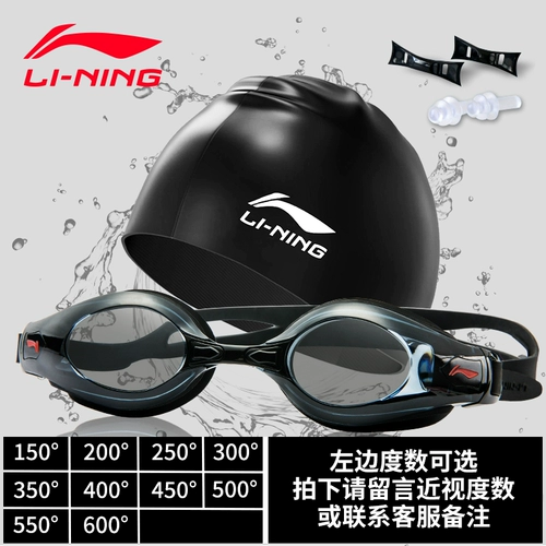 Li Ning, водонепроницаемые очки для плавания без запотевания стекол, водонепроницаемая плавательная шапочка, комплект, дайвинг