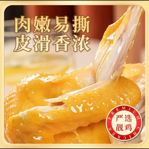 【顺丰】广东盐焗鸡整只2斤特产熟食即食手撕窑鸡客家烧鸡白切鸡 - 图2