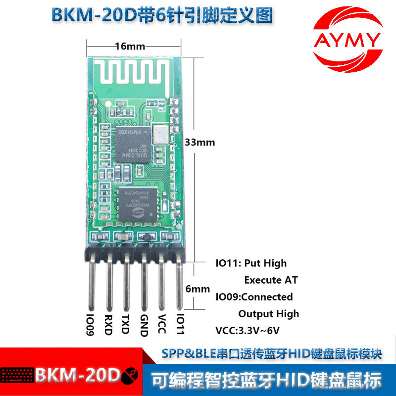 可编程SPP/BLE串口透传蓝牙HID键盘鼠标模块智控电脑手机电视工控 - 图3
