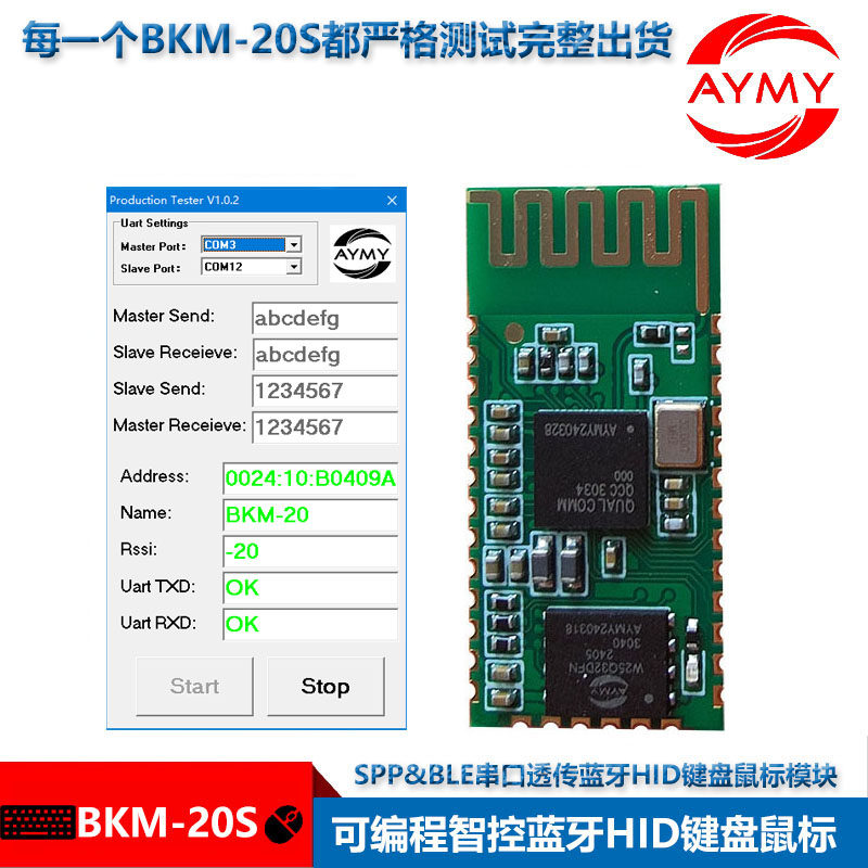 可编程SPP/BLE串口透传蓝牙HID键盘鼠标模块智控电脑手机电视工控 - 图1