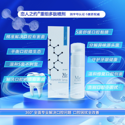 厂家直销芬母口腔产品，专业解决口腔、牙龈、喉咙部位问题！ - 图3