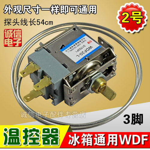 电冰箱温控器温控开关冰柜通用机械温控 WDF WPF二三脚温控器通用 - 图1