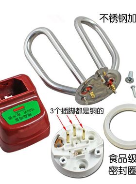 电水壶发热管通用插座配件电热水壶加热管电热管不锈钢电壶芯1500