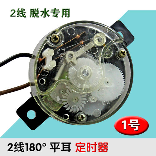 洗衣机脱水甩干桶定时器开关机械式计时5分钟220V DXT5 180度开关 - 图0