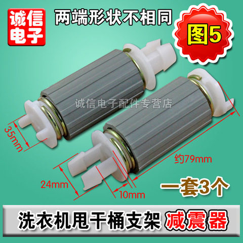 包邮半自动洗衣机甩干桶支架减震器甩干电机弹簧脱水桶弹簧腿,淘宝优惠券,粉丝福利购,淘宝优惠卷