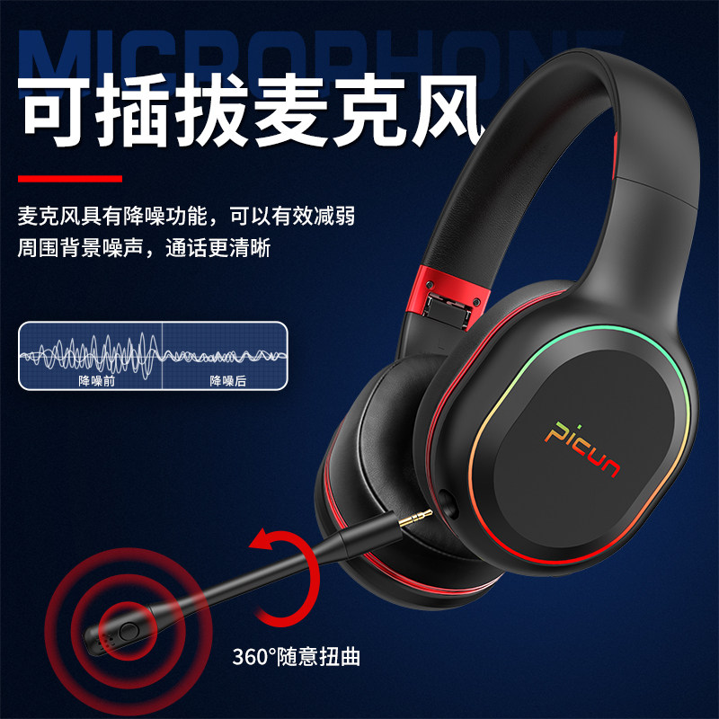 无线蓝牙头戴式吃鸡索尼苹果耳麦 picun品存蓝牙耳机