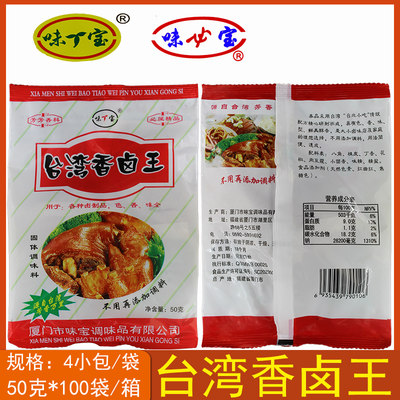 福建厦门味必宝台北卤王庙口味王封肉台湾香卤味卤料包味丁宝商用 虎窝淘