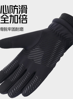 冬季触屏加绒防水保暖骑行手套