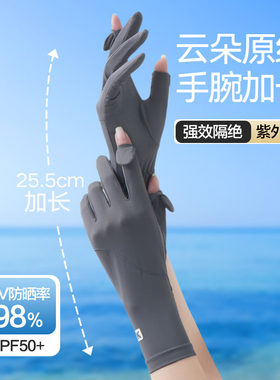 高品质冰丝防晒手套女夏防紫外线