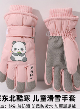 可爱小熊猫冬季儿童滑雪手套亲子
