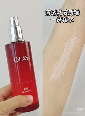 olay玉兰油大红瓶乳液抗皱淡纹