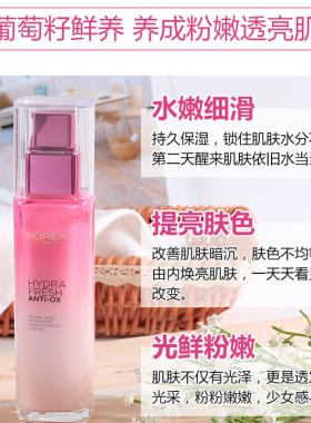 欧莱雅清润葡萄籽乳液110ml