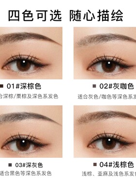买一送一unny极细双头眉笔正品