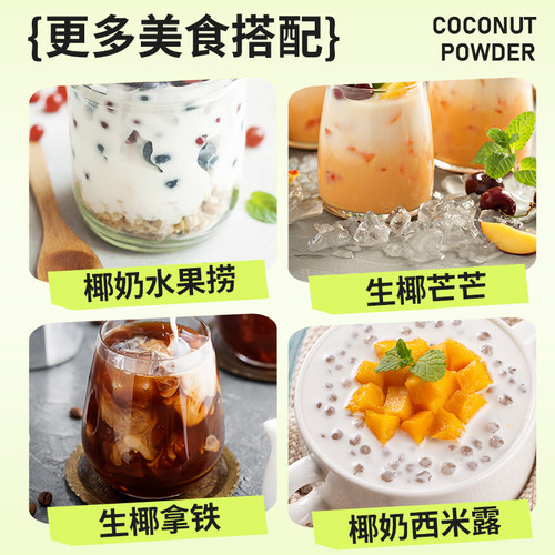 品香园海南特产纯品椰子粉小袋装速溶冲饮椰奶椰汁早餐代餐椰汁粉 - 图3