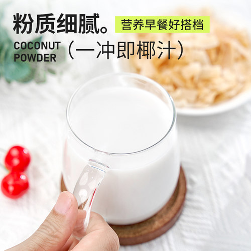 品香园海南特产纯品椰子粉小袋装速溶冲饮椰奶椰汁早餐代餐椰汁粉 - 图2
