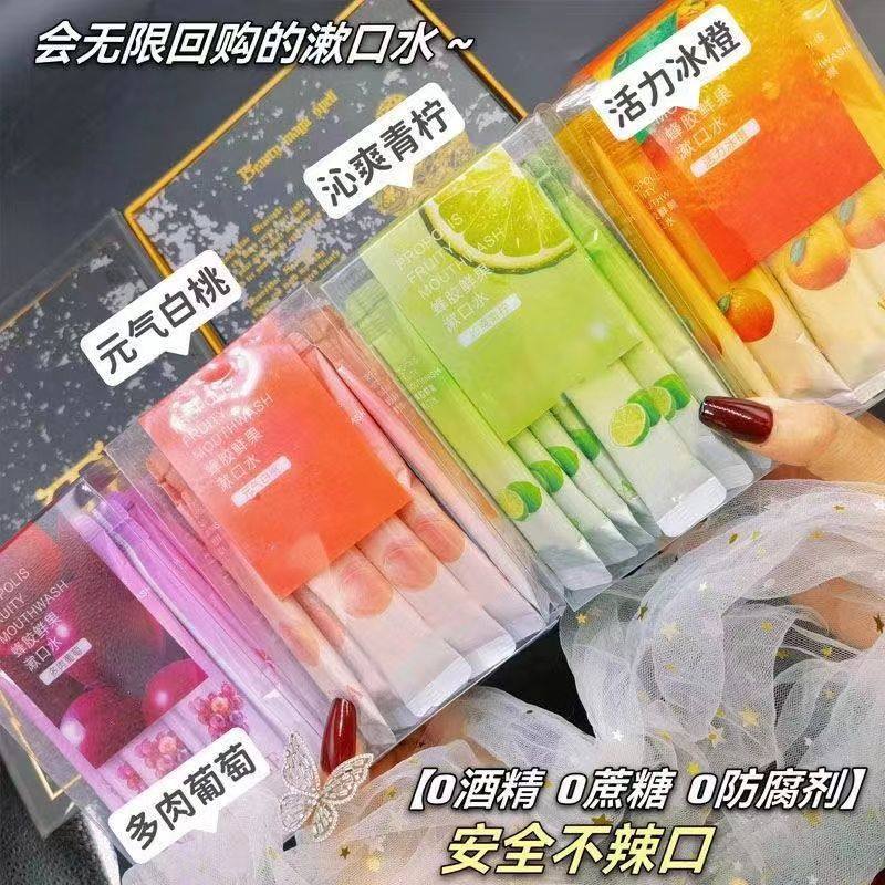 一次性便携式漱口水袋装除臭清洁口腔去牙渍清新口气去黄持久留香,淘宝优惠券,粉丝福利购,淘宝优惠卷