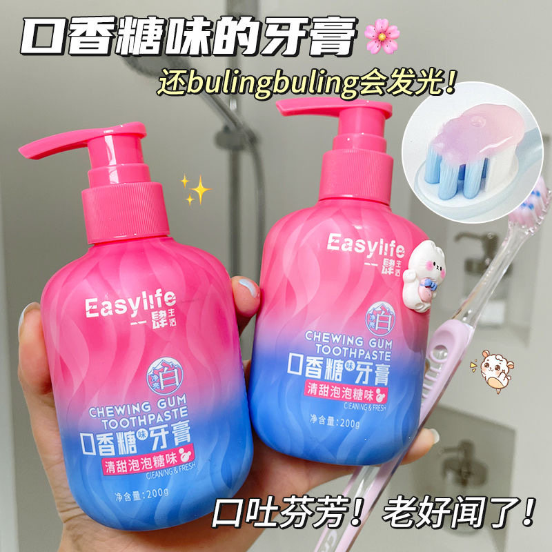 按压式口香糖牙膏清新口气改善口臭防蛀护理清洁口腔男女通用大瓶,淘宝优惠券,粉丝福利购,淘宝优惠卷