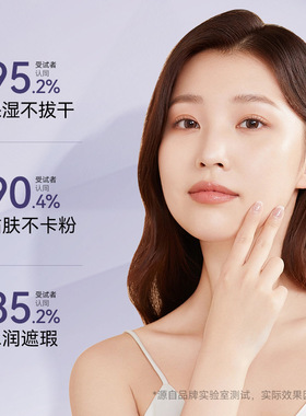 滋润轻薄水润遮瑕痘印素颜霜
