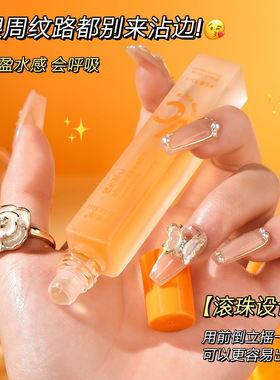 VC眼部抗皱滚珠精华油眼霜